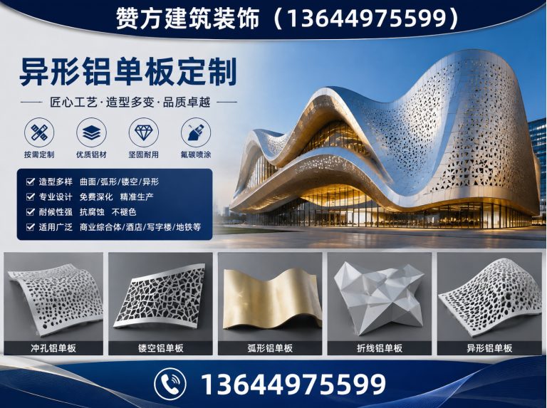 法库县沈阳铝单板厂家展示图