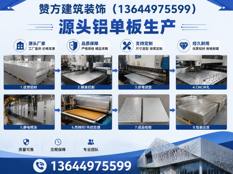 法库县铝单板安装展示图